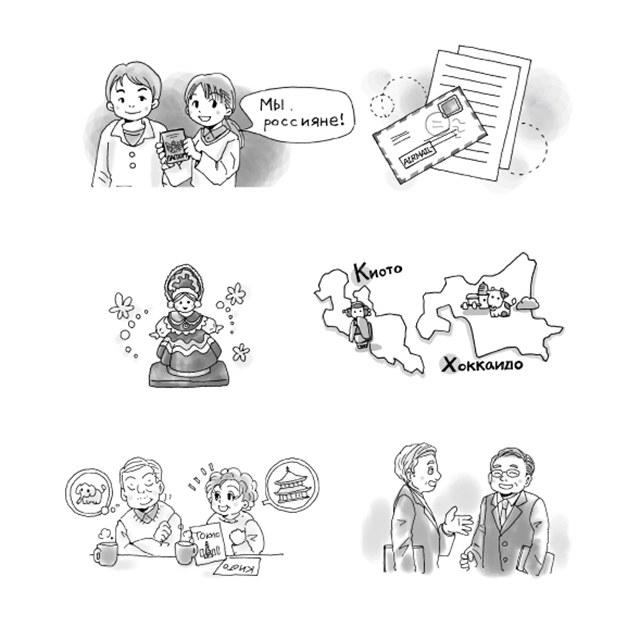 ロシア語カット